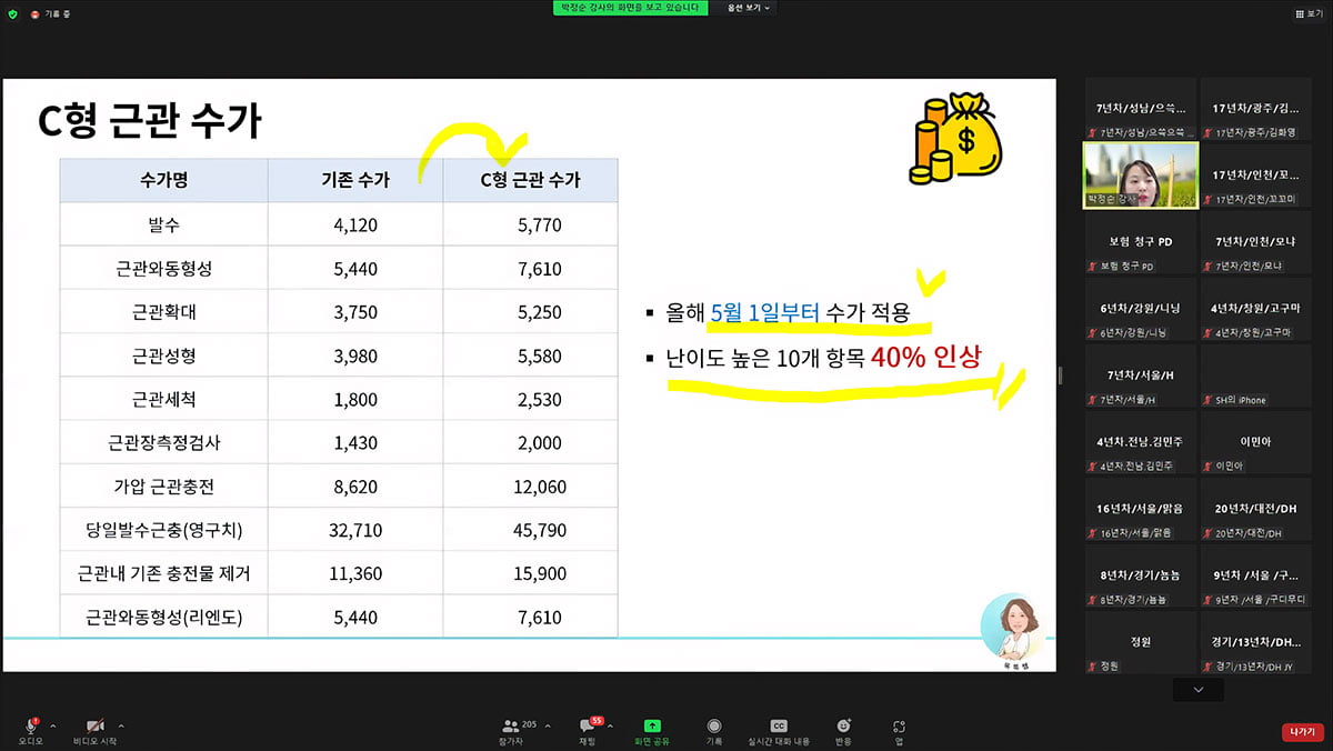 치과위생사 커뮤니티 강의